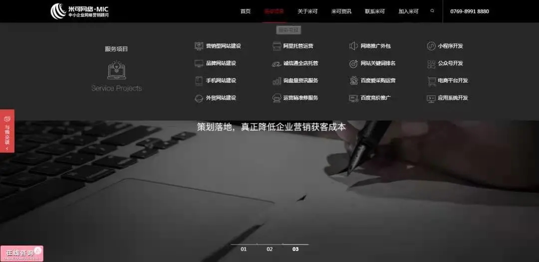 网络推广外包