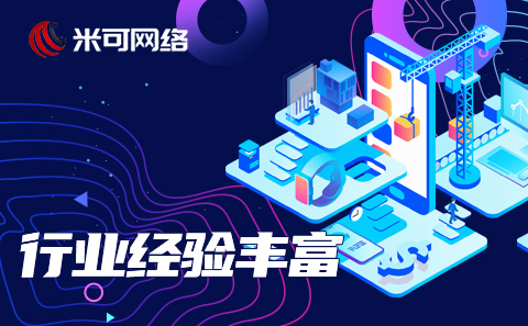 SEO网络营销推广外包