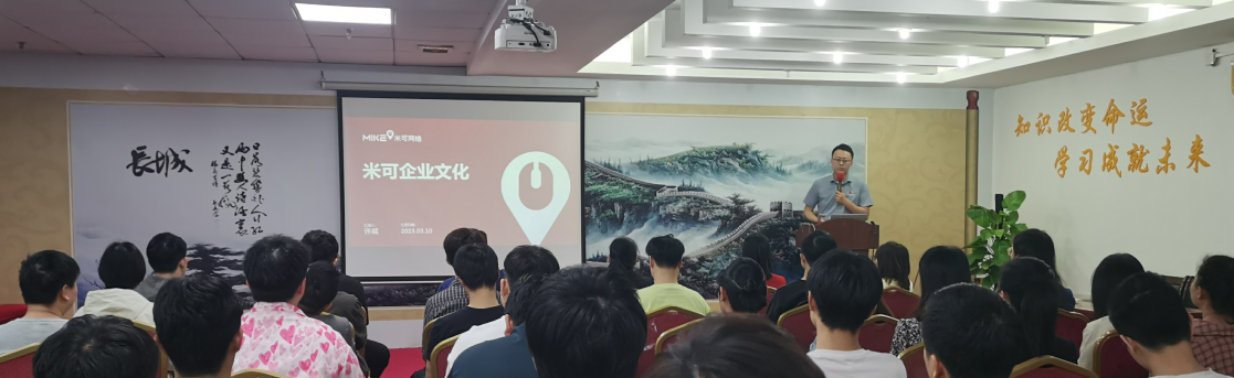 米可|我们的使命愿景价值观
